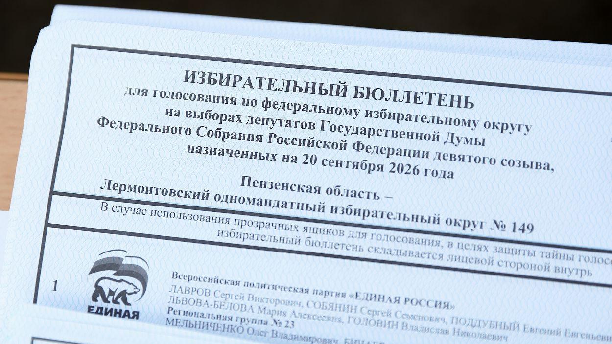 Papereta de les eleccions legislatives russes amb el logotip de Rússia Unida, el partit del president Vladímir Putin. EP